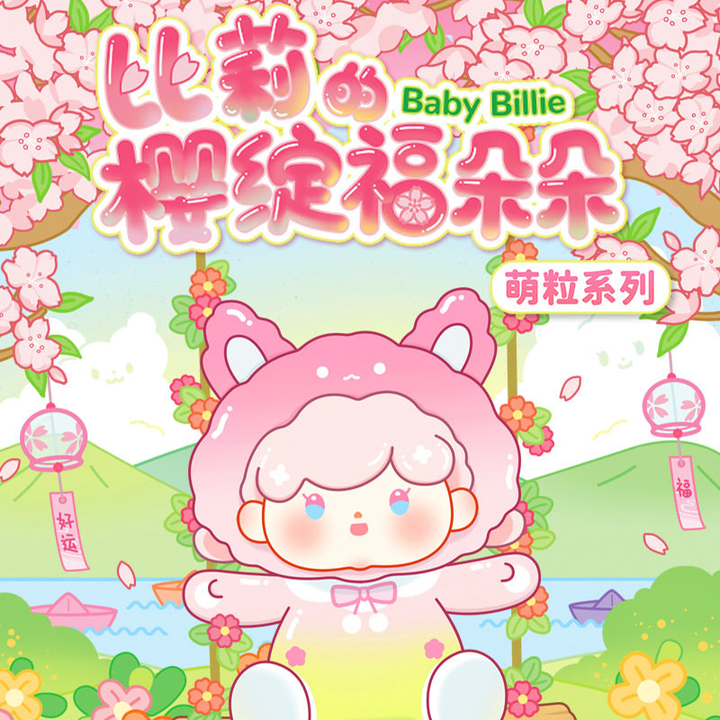 Billy's Cherry Blossom Lucky Doll, милая мини-слепая сумка, креативная мини-милая кукла TikTok, модная фигурка из смолы, слепая коробка