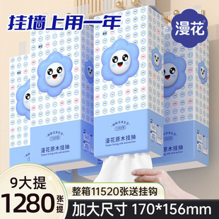 Manhua Hanging Paper Towels 1280 Sheets Large Pack Napkins Household Hand Towels Full Box Paper Towels Toilet Paper Wholesale