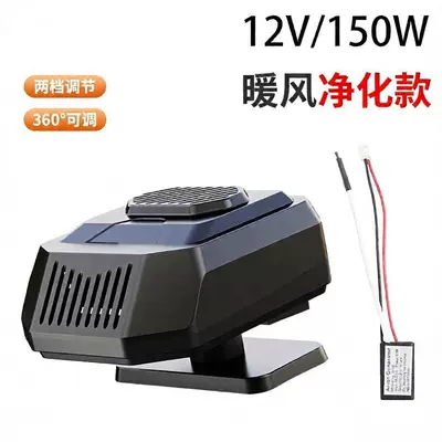 Car-mounted heater 12v24v rapid Digər kiçik elektrik cihazlar - 12v-heater-purification-model