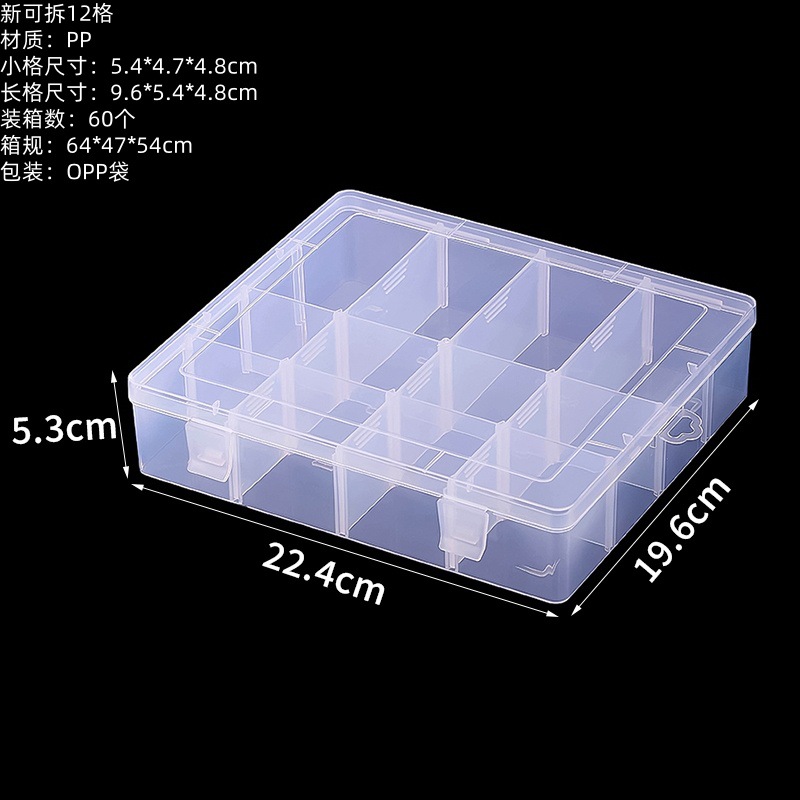 새로운 분리형 12개 그리드 22.4*19.6*5.3cm