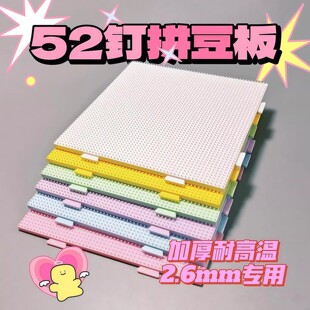 2.6mmƴ����|��װ�diy�ֹ��͸ߜ�52*52ᔷ��Cƴ�������߰���