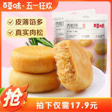 �ٲ�ζ�����260gx2�����y���c�����ʳС���خa��ʳ�c�Ķ�؛