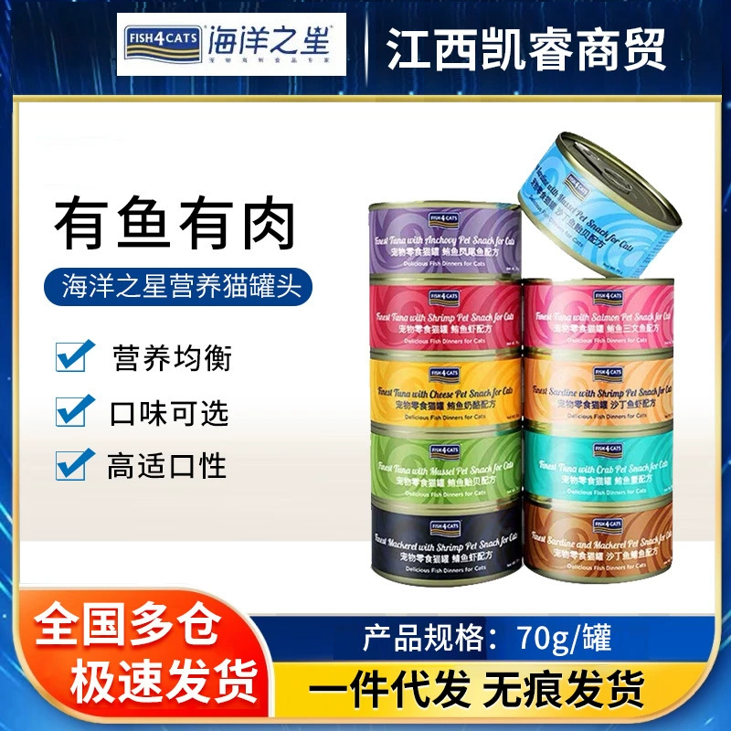 Fish4cats Ocean Star Rainbow Can Cat Консервированный универсальный влажный корм Питательная банка для взрослых и котят