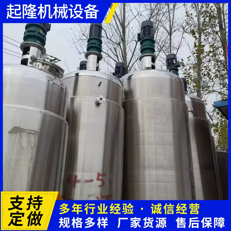 发酵设备20吨70吨微生物发酵罐 化工液体菌种不锈钢发酵罐