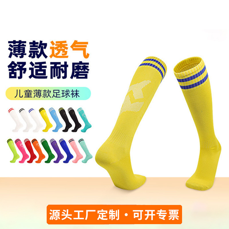 Summer Thin Children's Football Socks, Over-The-Knee Two-Striped Long Socks, Unisex for Older Children and Students, Custom-Made Sports Socks for Boys