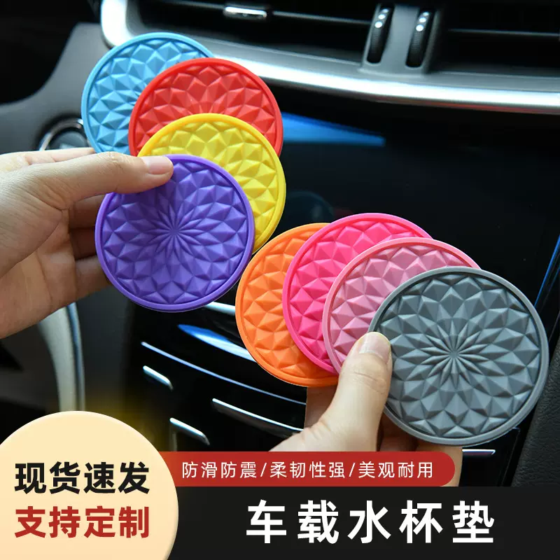 跨境源头工厂直销大量现货车用PVC凌形防滑垫车载水杯垫汽车杯垫