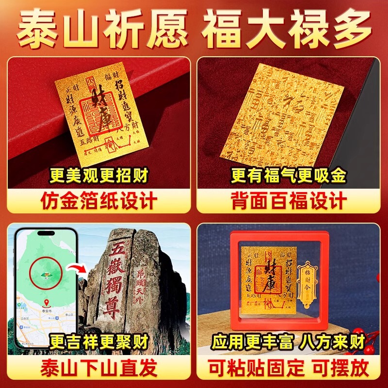 财库金箔手机贴纸黄金片贺岁卡片起势五路财神伴手礼护身符贴通用|undefined