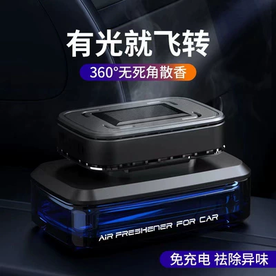 car lasting fragrance, Perfplant seat