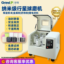 球磨机;化工实验设备;粉碎设备配件