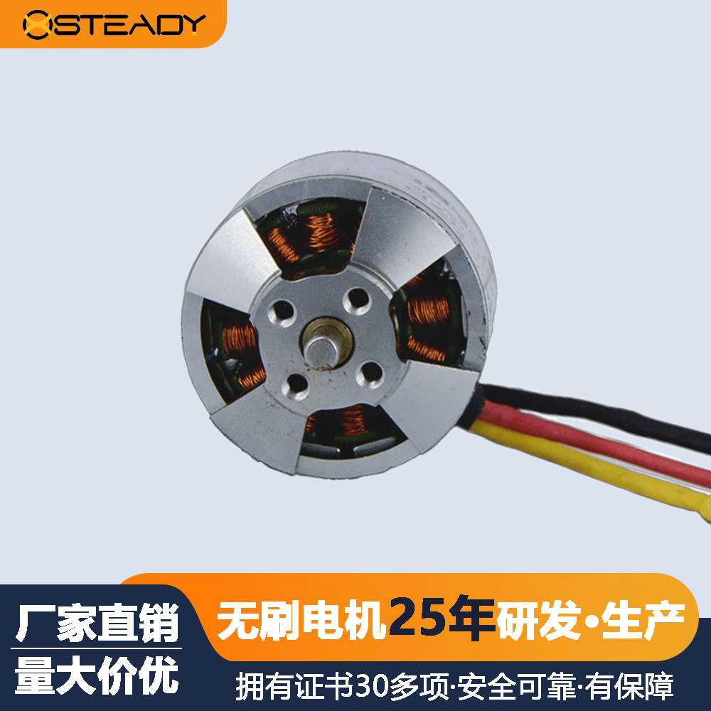 X2815外转子无刷电机 航模电机 固定翼无人机马达 直流无刷电机