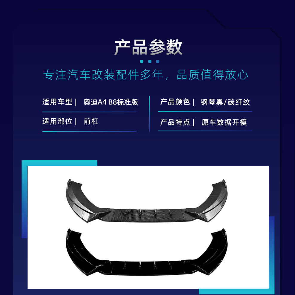 Suitable for Audi A4 B8 standard version 2009-2012 front lip, front spoiler, front diffuser, small body kit, cross-border modification parts