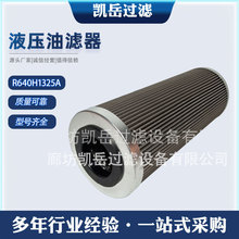 R640H1325AҺ�����^�V���VͲ�ۯB�VͲR650H2603AҺ���VR650H2625A