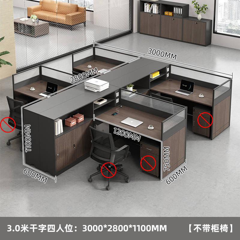 职员桌办公桌员工桌四人位4人6办公室简约财务桌加厚屏风桌椅组合|undefined