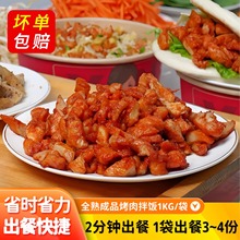 烤肉拌饭土耳其烤肉半成品奥尔良商用冷冻去骨腿肉丁披萨店外卖堂