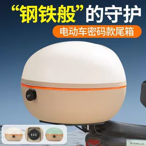 Thickened waterproof wholesale storage box with rear-mounted large-capacity password lock, suitable for Aima and Yadea electric vehicle trunks