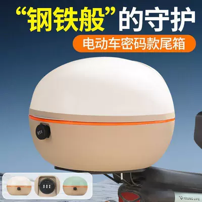 Electric car tail box – trunks