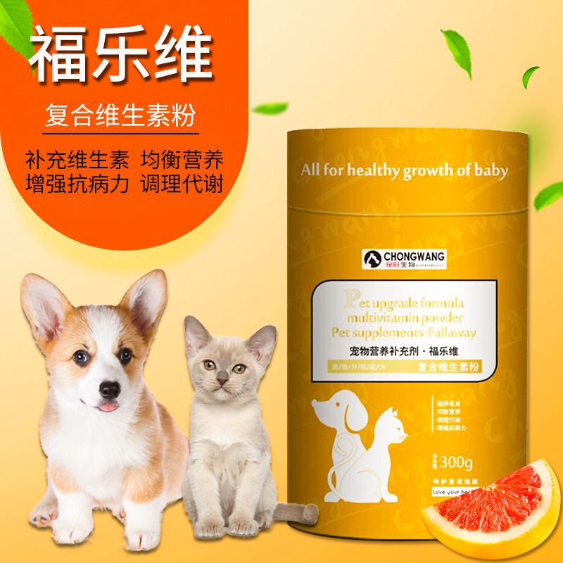 生物犬猫复合维生素营养粉 增强免疫 狗狗专用
