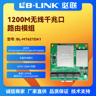 Wifi5 Wireless Routing Mtk7621Da Gigabit Network Port Ap Module Repeater Dual-Band 5g Wireless Gateway 11Ac