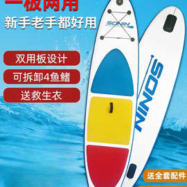 SONIN桨板 SUP浆板站立式可折叠充气划水板水上滑板竞速冲浪展驰