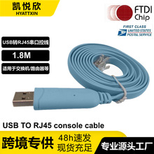 �羳����usb to rj45 console cisco���Q�C�{ԇ��֧��H3C