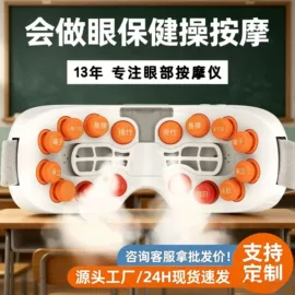 护眼仪;眼保健仪;护颈仪/颈椎按摩器