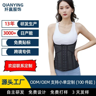 17钢骨爱心孔乳胶塑身上衣鱼骨外穿腰封紧身衣运动健身收腹束腰带
