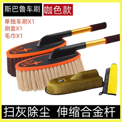 retractable dust duster – Car cleaning tools - brown-subaru-car-brush-brush-box-towel