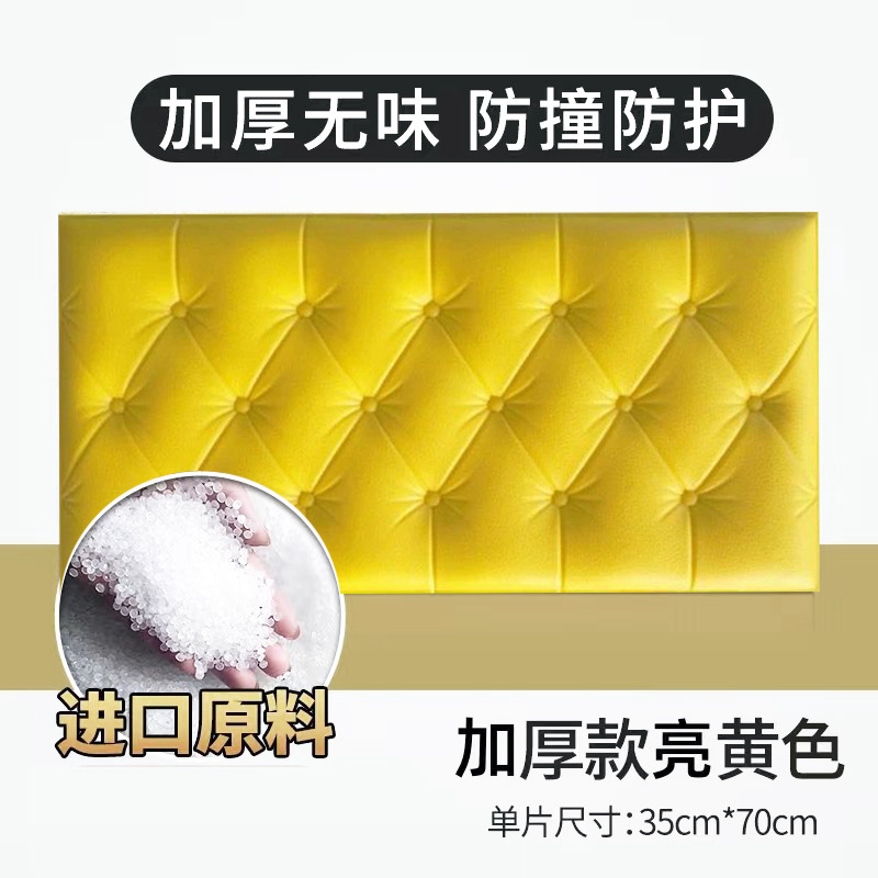 Thickened soft bag 7mm-bright yellow