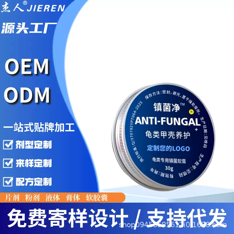 腐甲宁乌龟甲鱼腐皮眼白病白眼红肿烂甲烂水族箱专用护龟杀菌