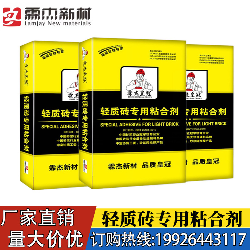 现货加气块专用粘结剂轻质砖块砌筑砂浆粘合剂砌筑粘接剂厂家批发