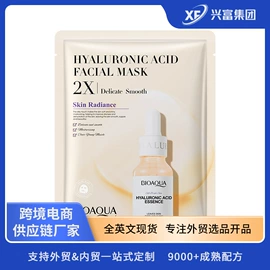 贴片面膜;护手霜;眼膜