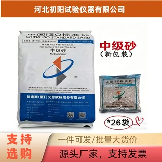 标准砂中级砂I粉煤灰使用灌砂法混凝土便携式袋装砂水泥仪器设备
