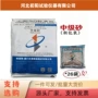 便携式袋装仪器标准砂设备