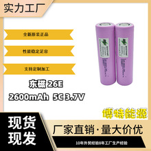 �S��ֱ�Nȫ�¿ɳ��ԭ�bδʹ��18650�늳ؖ|��26E�L�m��