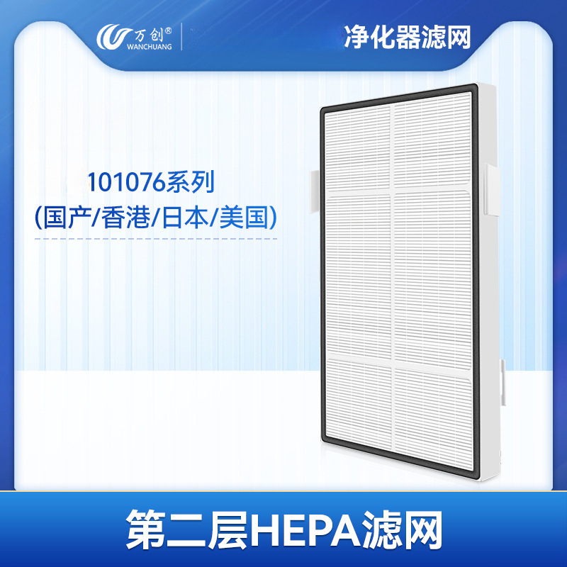 HEPA 집진 필터