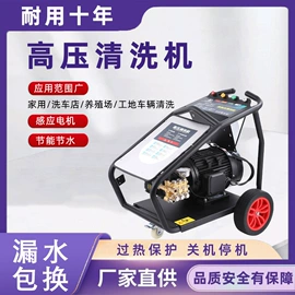 洗车机;离心泵;清洗机