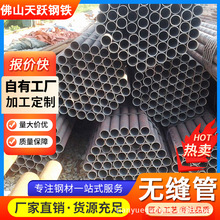 佛山现货无缝钢管20#流体管 锅炉专用无缝管 45#精密钢管