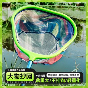 Fishing Net Head Detachable Foldableing Colorful Triangular Net Head Net Bag Quick-Drying Anti-Hanging Deep Fishing Net