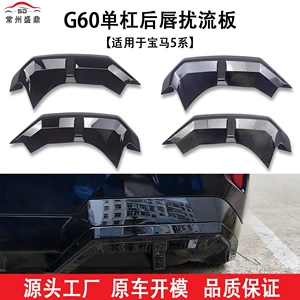Bmw 5 Seriyası (2024+) G60 Tək Zolaqlı Arxa Spoiler