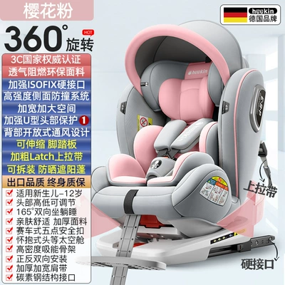Car child safety seat: Car-Mounted 360-Degree Rotating Portable - sakura-pink-pedal-awning-isofix-hard-connection-pull-up-belt-side-protection-360-degrees-front-and-reverse-installation