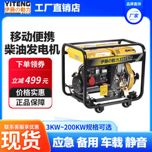 伊藤3 5kw柴油发电机YT3800E YT6800E3 便携式柴油发电机 电启动