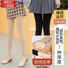 光腿自然裸感神器女肉色加绒加厚打底裤秋冬打底袜大码保暖连裤袜