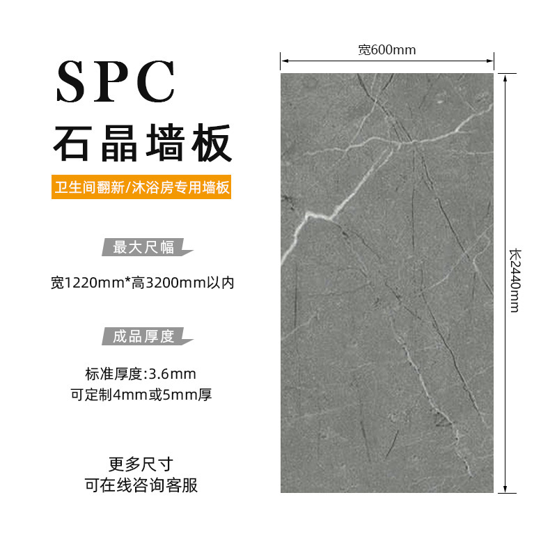 SPC壁板石晶模造磁器微晶石保護壁板石塑性統合壁板ホテルトイレ炭素結晶シームレス板|undefined