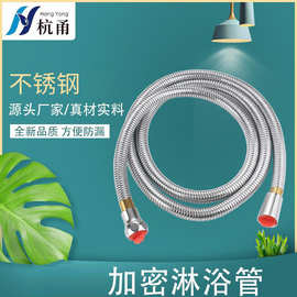 电镀不锈钢加密淋浴管家用防爆防漏花洒管批发卫浴水龙头连接软管