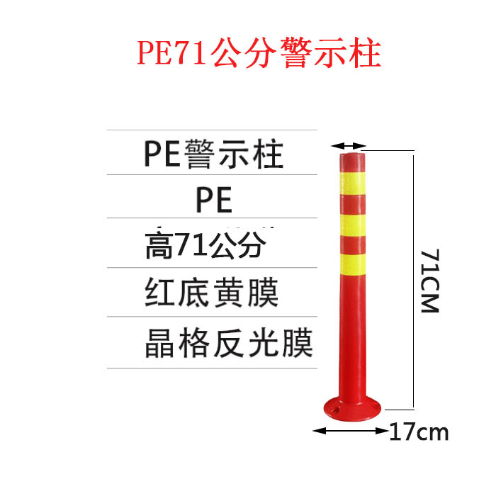 PE 71cm *빨간색*EVA PE