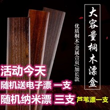 拉丝多功能漂盒三层桐木鱼漂盒子线主线浮标盒大容量加长钓鱼漂盒