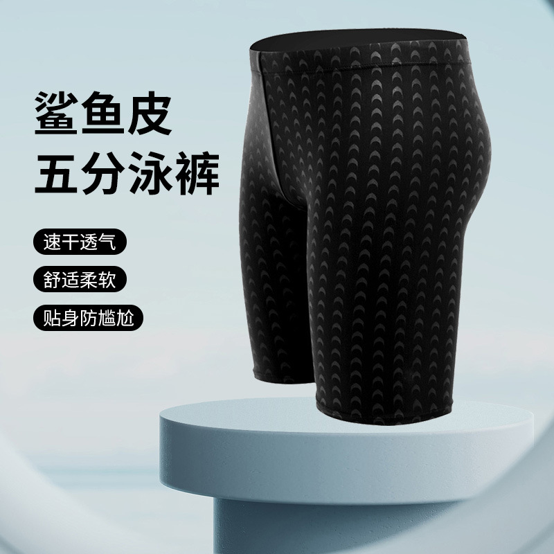 Bañador hombre adulto negro puro moda más tamaño profesional impermeable de secado rápido Bionic tela de piel de tiburón bañador hombres