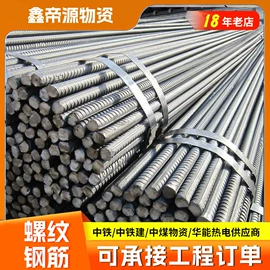 普中板;H型钢;铜及铜合金材