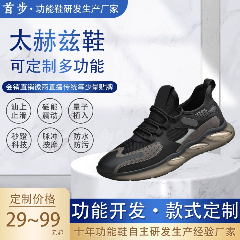 Обувь Terahertz Прогулочная обувь Женская обувь для электрического импульсного массажа Биоэлектрическая энергетическая обувь Дышащие Нескользящие кроссовки для среднего и пожилого возраста