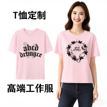 【9.9包邮】纯棉短袖女T恤定制logo可爱T恤女印图加字工作服定制